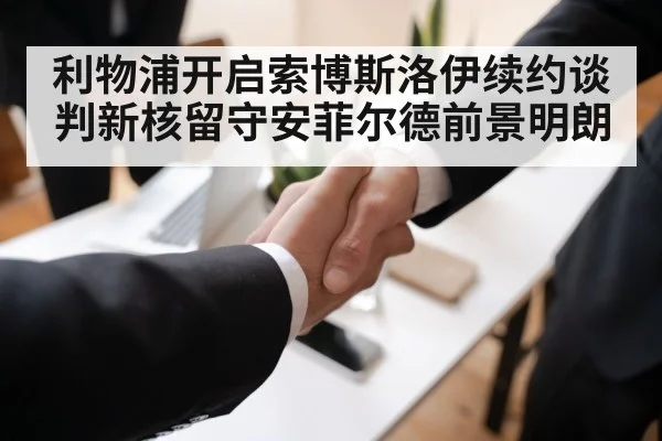 football contract negotiation