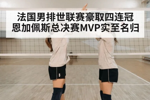 volleyball team celebration