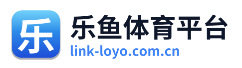 乐鱼体育平台 Logo